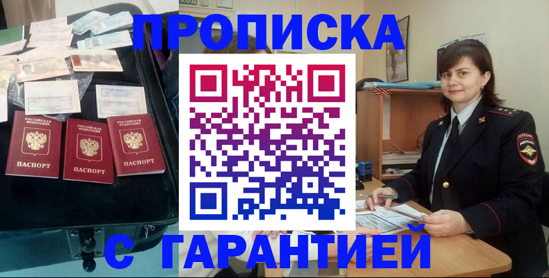 временная регистрация собственник в Уфе